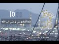 عبرة وبيان إنما أشكو بثي وحزني إلى الله الشيخ محمد أيوب رحمه الله