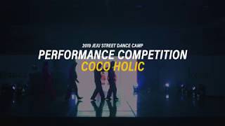 🌴JSDC 2019 PERFORMANCE SIDE  | coco holic