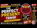 Perfect Present Tense | 100% Trick & Easy Method | Std 6–8 & Competitive Exam | TAT, TET,BANKING