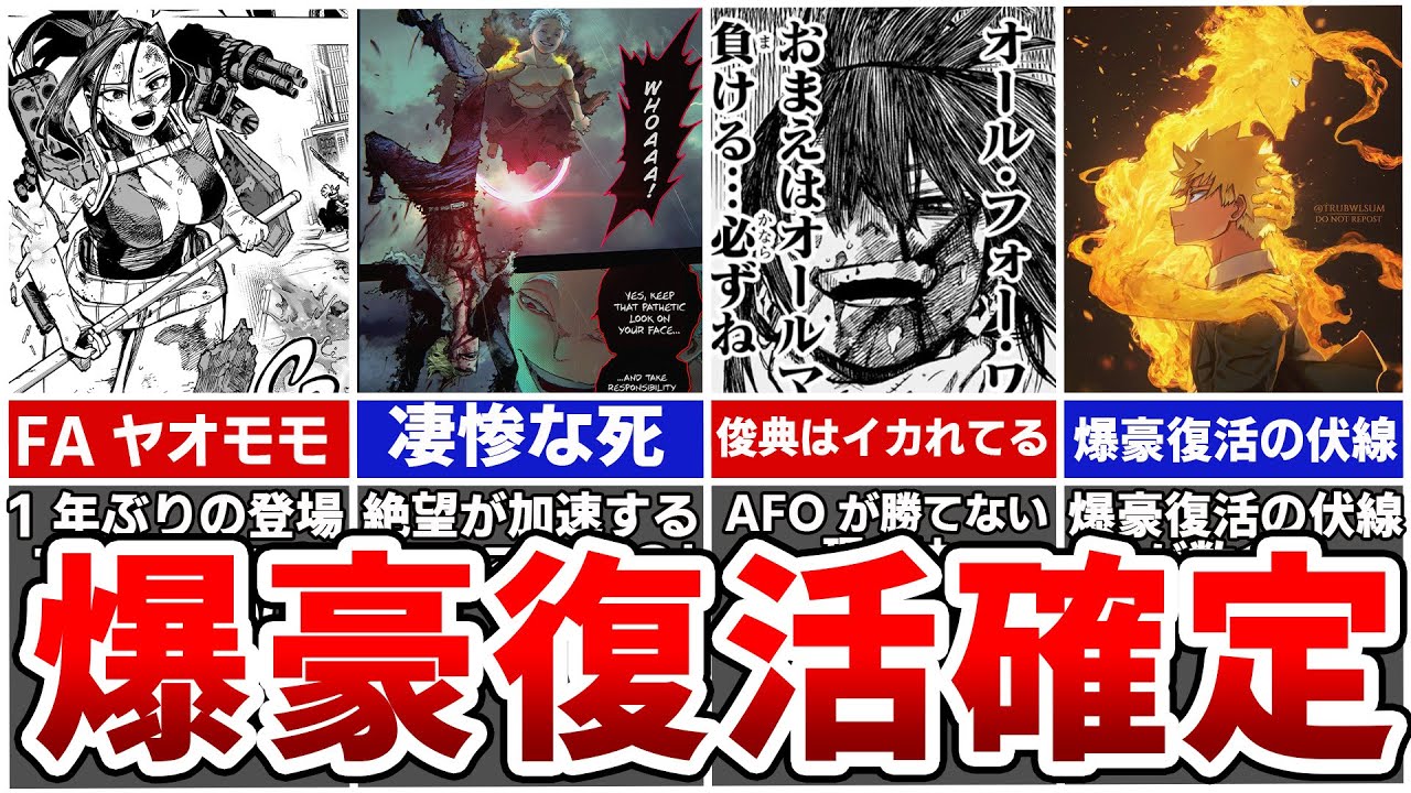 オール マイト 死亡