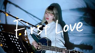 First Love / 宇多田ヒカル Cover by 野田愛実【TBS系テレビドラマ『魔女の条件』主題歌】
