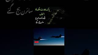 Blackout | war Siren #shorts #factism #shortsfeed #pahalgamattack #pakindiawar #viralshort #foryou