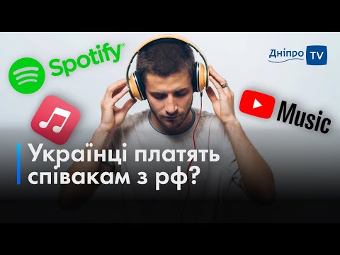 🎧 Музика «ВНЄ ПАЛІТІКІ»: чи слухають дніпряни російських виконавців