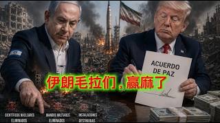 26/06/15直播：郑丽文在美国遭到抗议｜英国首相颁布儿童社交平台禁令｜川普称与伊朗达成协议｜以色列｜真主党｜