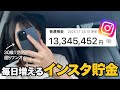 【これガチです】インスタで月70万円稼ぐアラサーママに1日密着！