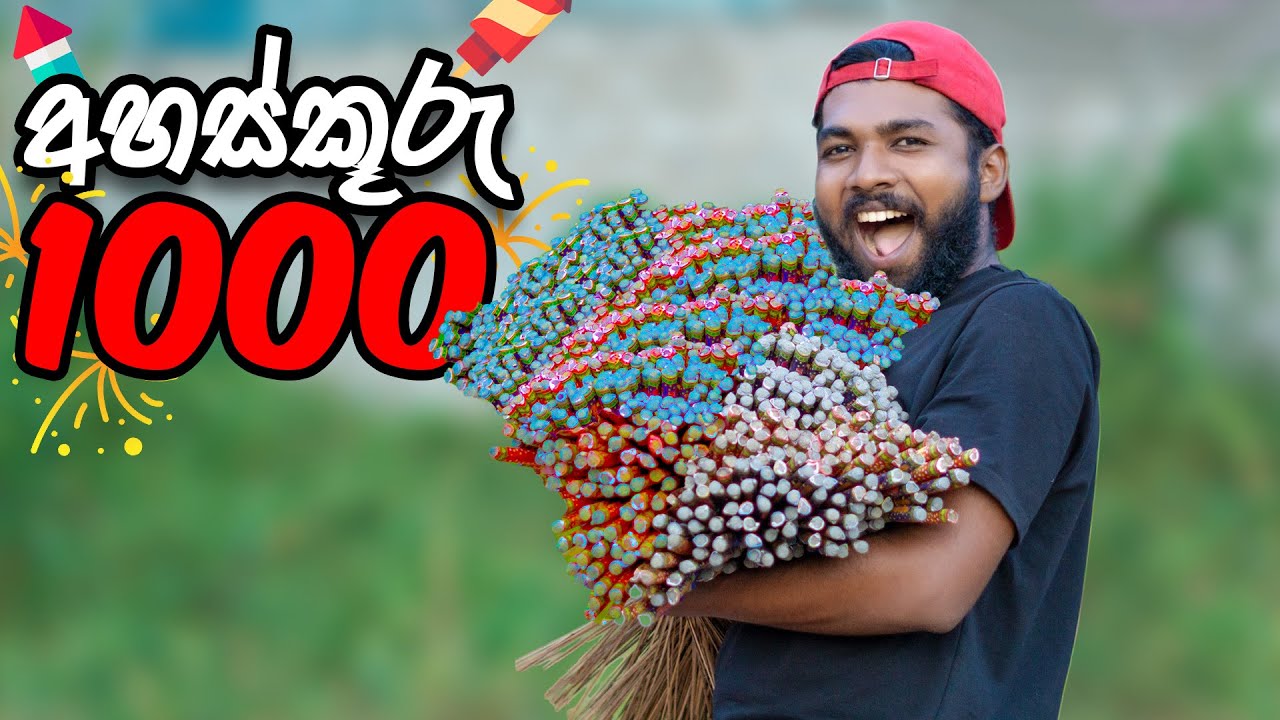අහස්කූරු 1000ක් යැව්වොත් මොනවා වෙයිද? | 1000 Rockets At Once | Sri Lanka