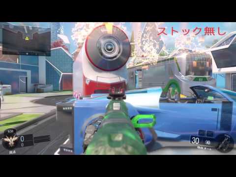 【COD:BO3】ストック有無　比較動画