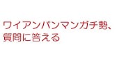 2chで見つけた叙述トリック コピペ Youtube