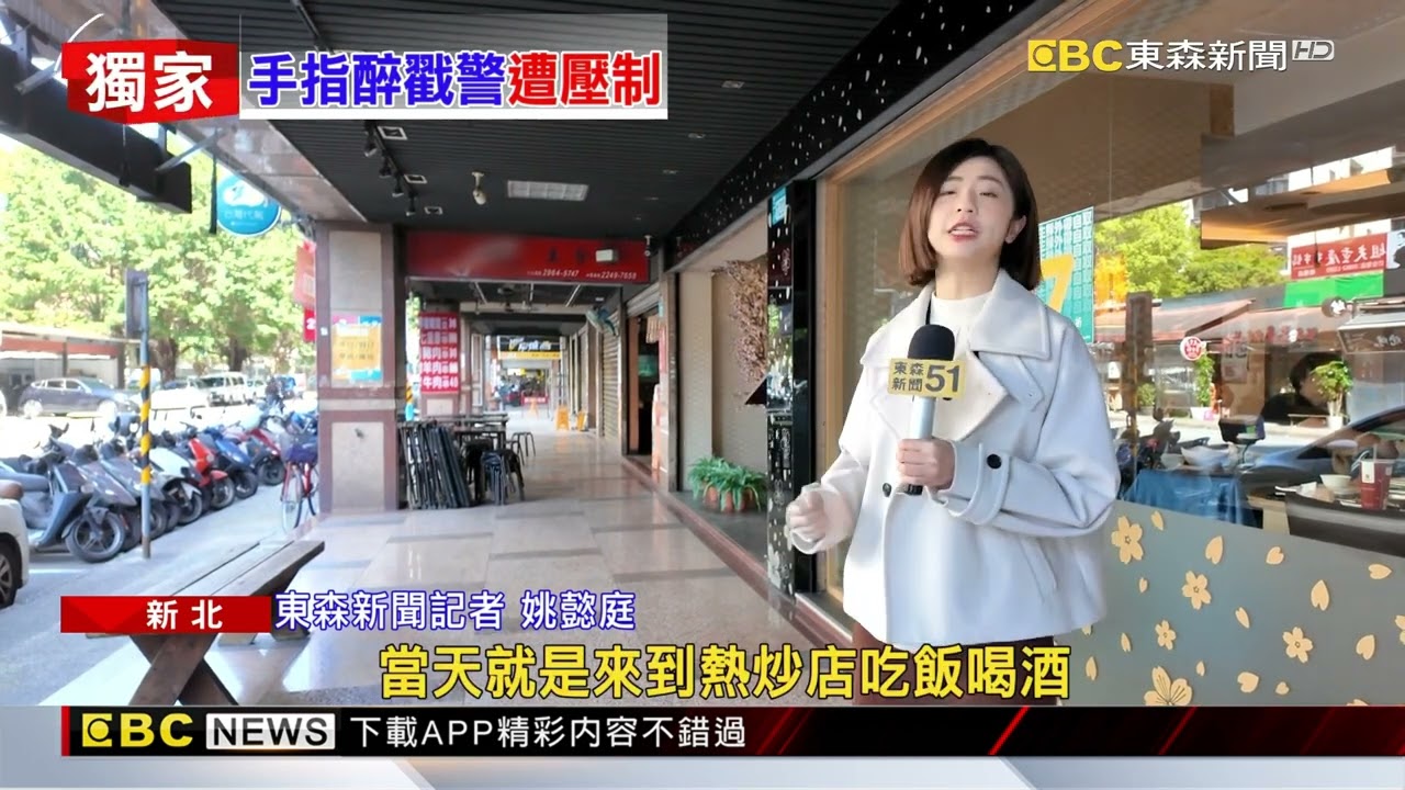 獨家》2男路邊聊天太吵被報案 見警到場竟伸指「戳警臉」 @newsebc