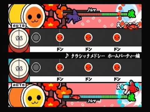 12 太鼓の達人CS3 クラシックメドレー（ホームパーティ編）（かんたん）
