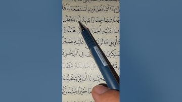 (١٦) إعراب سورة الكهف من آية ٧٦إلى ٧٩