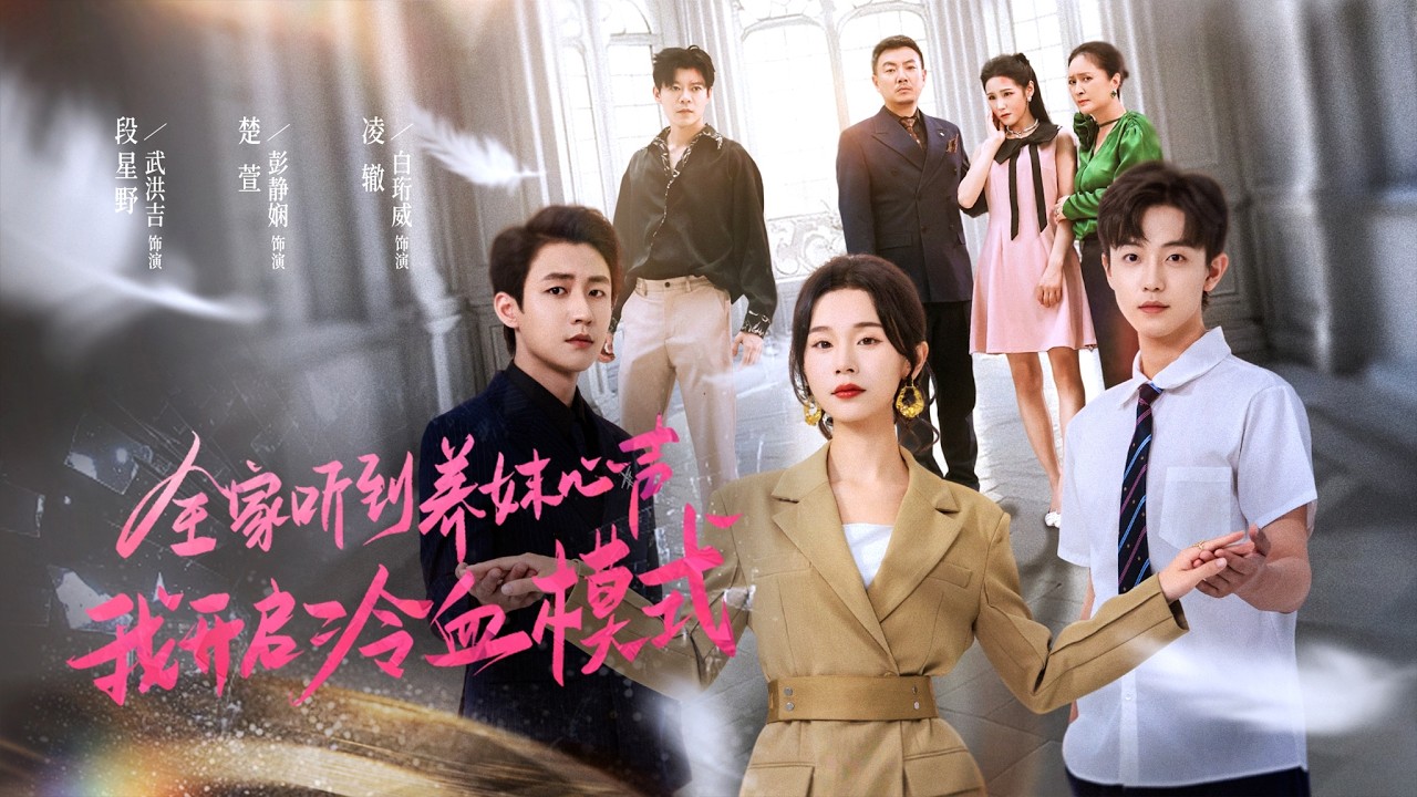 Сестра предала и утопила его! Возродившись, она поклялась кроваво отомстить каждому предателю!