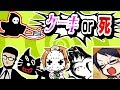 【5人実況】意味不明な質問で勝負が決まる 理不尽カードゲーム!