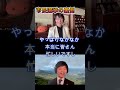 市長選挙　その裏側は？　カークランド陽子×木村淳司　対談　 #青森市議会議員 #新城市