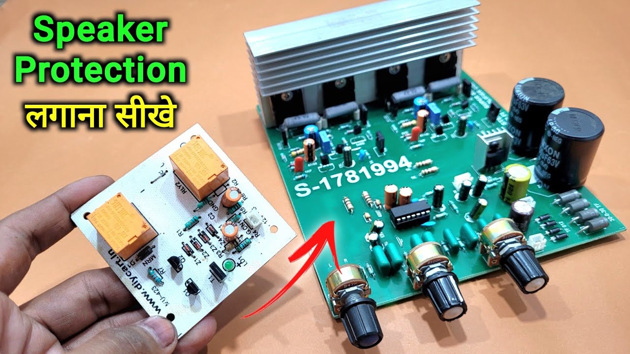 Speaker Protection किस प्रकार से लगाऐ कि Amplifier मे कोई दिक्कत ना हो। स्पीकर प्रोटेक्शन कैसे लगाऐ