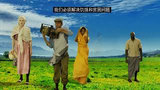 2015 World Food Day Public Service Short Film