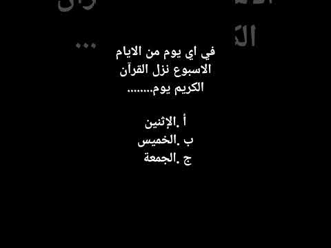 مستني الإجابة في الكومنتات