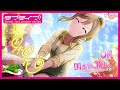 【スクスタ】UR獲得演出 国木田花丸「よいしょ!よいしょ!」