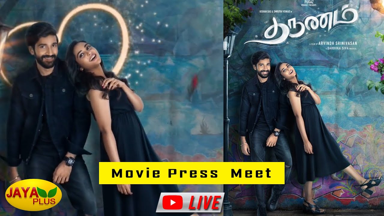 🔴LIVE : THARUNAM Movie Press Meet | Kishendas  | Smruthivenkat | JayaPlus