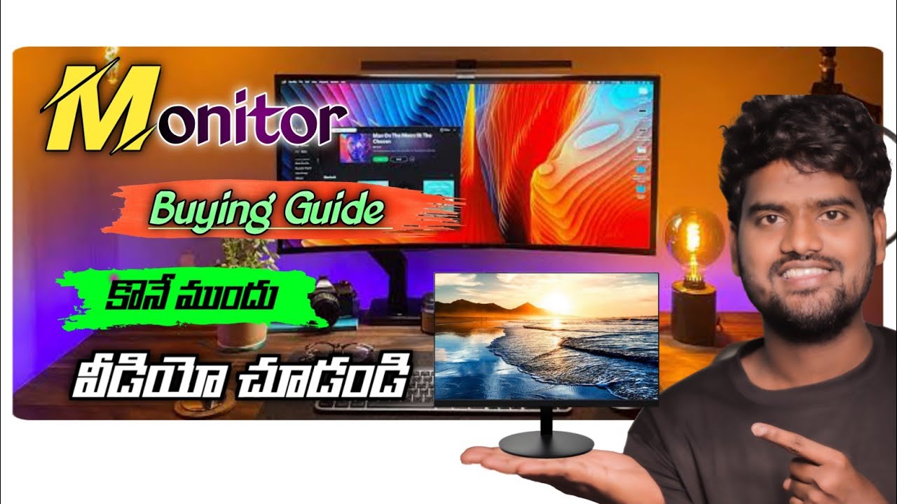 Monitor Buying Guide In Telugu 2022 How To Choose Best Monitor For Pc monitor-buying-guide-in-telugu-2022-how-to-choose-best-monitor-for-pc