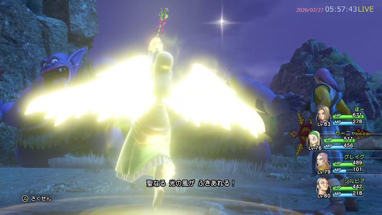 #30 [ドラゴンクエスト11] 垂れ流し。[PS4版 on PS5]