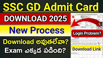 Download SSC GD Constable Admit card 2025 | New Download process | Staff selection commission gd H.T