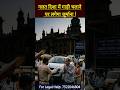 गलत दिशा में गाड़ी चलाई तो भुगतना पड़ेगा यह अंजाम? #lawyer #police #advocate #news #shorts #trending