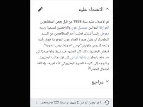 الأب بشارة أبو ملهب مرشد قدامى القوات اللبنانية في شهادة عن الاعتداء على البطريرك صفير