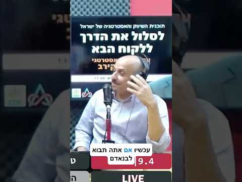 למה לא מצליחים לדבר אנגלית אחרי 12 שנות לימוד 