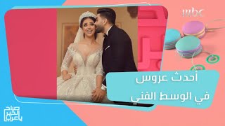 الفنانة المصرية رنا سماحة تعلق على زواجها