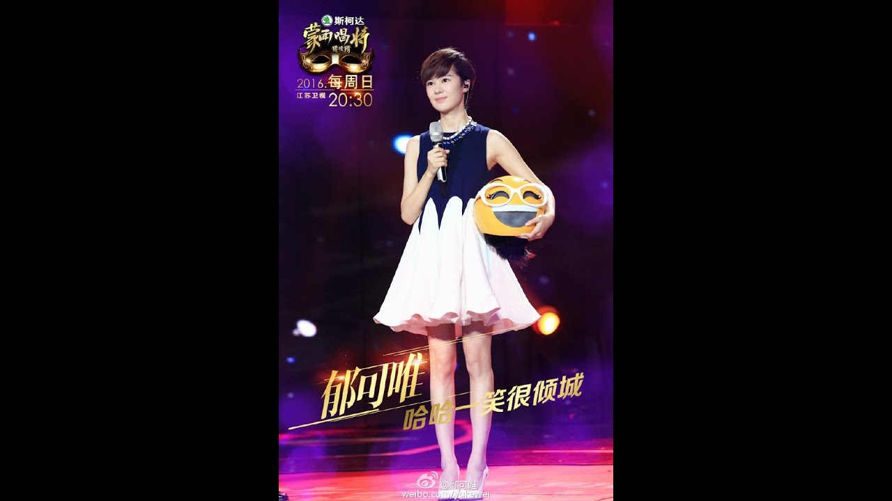 郁可唯 哈哈一笑很倾城 独家记忆 加长无杂音版 音频