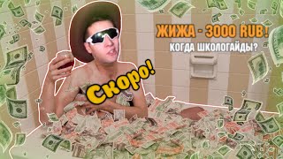 Подписчики заваливают Азазина донатами | Будут школогайды? | Нарезка со стрима Azazin Kreet(ч.2)