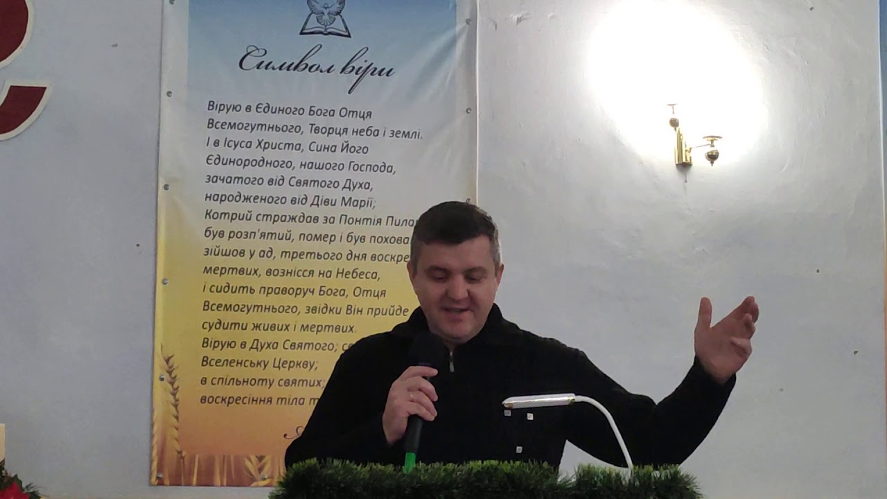 Проповедь "Не отводи взгляд от Христа" 05.01.2020 - YouTube