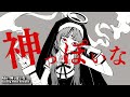 Ado - 神っぽいな【Metal Remake】 thumbnail