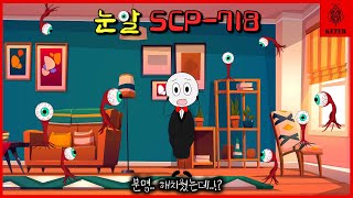 'SCP-718' is a 'monster with only 1 HP,' but why you should never attack it.