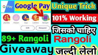 Google pay Rangoli trick 101% working | how to get rangoli in google pay? | Rangoli giveaway screenshot 2