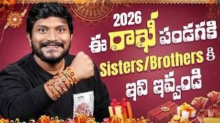 Best Rakhi Gifts 2026 Smart Watches Earbuds Handbags Clothing Footwear Jewellery