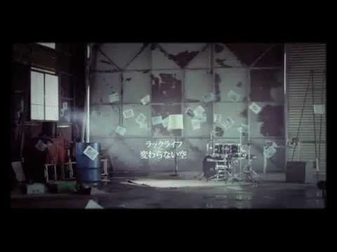 ラックライフ｢変わらない空｣ 『DTversion』