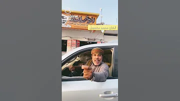 محمدمشعجل شافوه بصدفة شباب من حضرموت اسمع وش قال لهم اشترك بل قناة وفعلو الجرس ليصلكم كل جديدا 