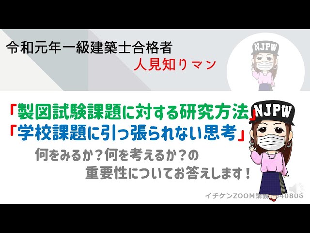 金額コメントくださいね。商品は間違い無し。令和四年度　一級建築士試験　ほぼ未使用 いけちゃん على X: 