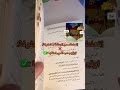 أكتب حتى لا يأكلني الشيطان اكسبلور كتب Booktok شورتز Books ترند شورتات روايات كتاب 