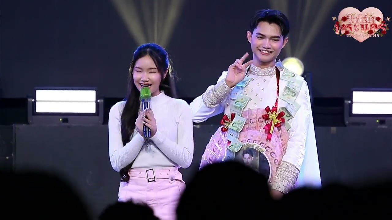 ยู่อี่ พิชญาภัค @โฟร์คพระนคร | 7 ก.พ. 69 #ชิงช้าสวรรค์2026 #เตรียมอุดมศึกษาพัฒนาการนนทบุรี 