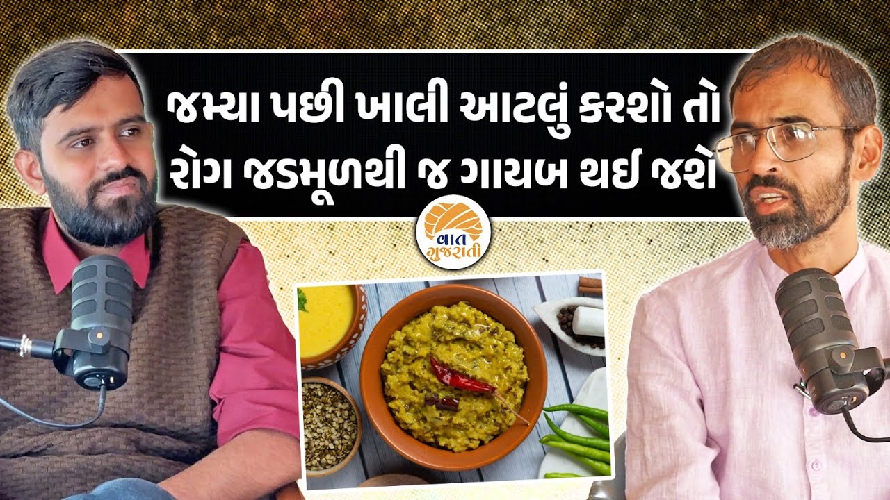 જો ડાયટમાં આ વસ્તને સામેલ કરશો તો રોગ જડમુળથી જ ગાયબ ..| Vaidya Mahendrasinh Sarvaiya