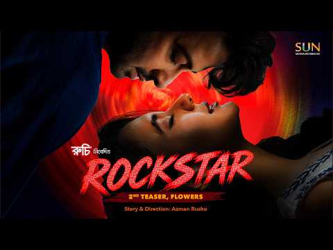 ROCKSTAR: FLOWERS | Official Teaser 2 | Shakib Khan | Sabila | Mithila | Sunidhi | Eid-ul-Adha 2026