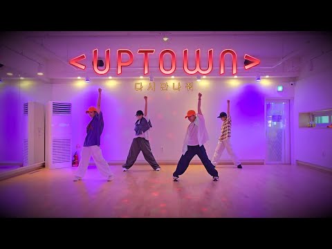 다시만나줘(업타운)/힙합댄스/다이어트댄스/추억댄스/방송댄스/댄스로빅