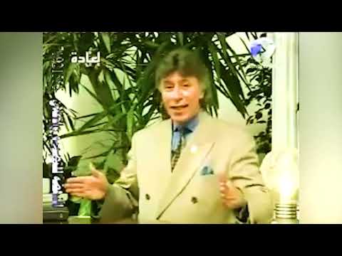 الحياة أمل الحلقة الثانية 2 الطاقة البشرية د إبراهيم الفقي 