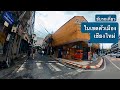 เส้นทางขับรถเที่ยว ในเขตตัวเมืองเชียงใหม่ #เชียงใหม่ #chiangmai