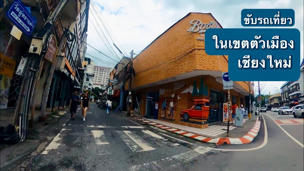 เส้นทางขับรถเที่ยว ในเขตตัวเมืองเชียงใหม่ #เชียงใหม่ #chiangmai