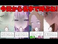 【SS】生徒のことはちゃんと名字で呼ばないとね!と考えた世界線に対する反応集【ブルアカ】#ブルーアーカイブ #ブルアカ