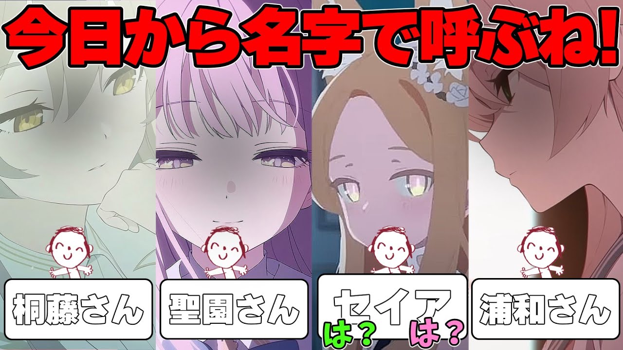 【SS】生徒のことはちゃんと名字で呼ばないとね！と考えた世界線に対する反応集【ブルアカ】#ブルーアーカイブ #ブルアカ